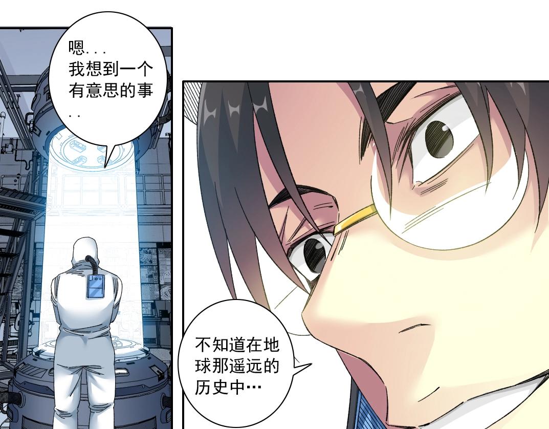 第143话 创世之始46