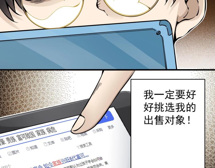 第3话 一个亿56
