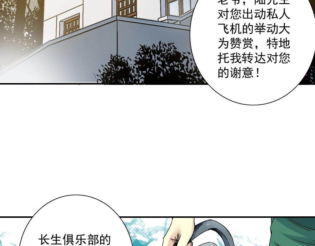 第47话 联手和心机5