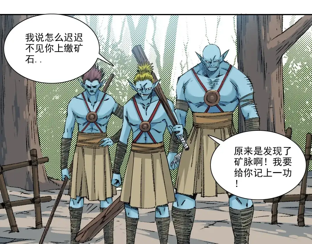 第252话 地心游记75