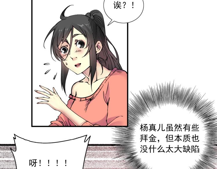 第16话 婚礼31