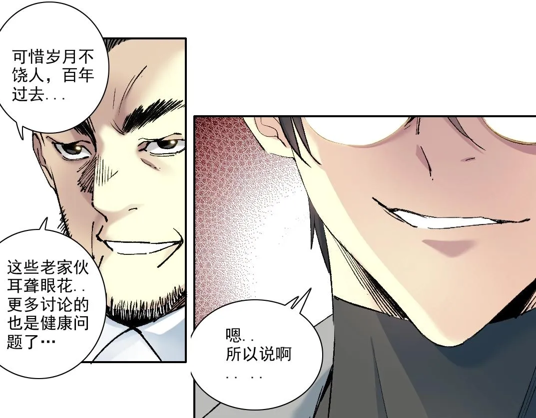 第194话 二号世界筹建22