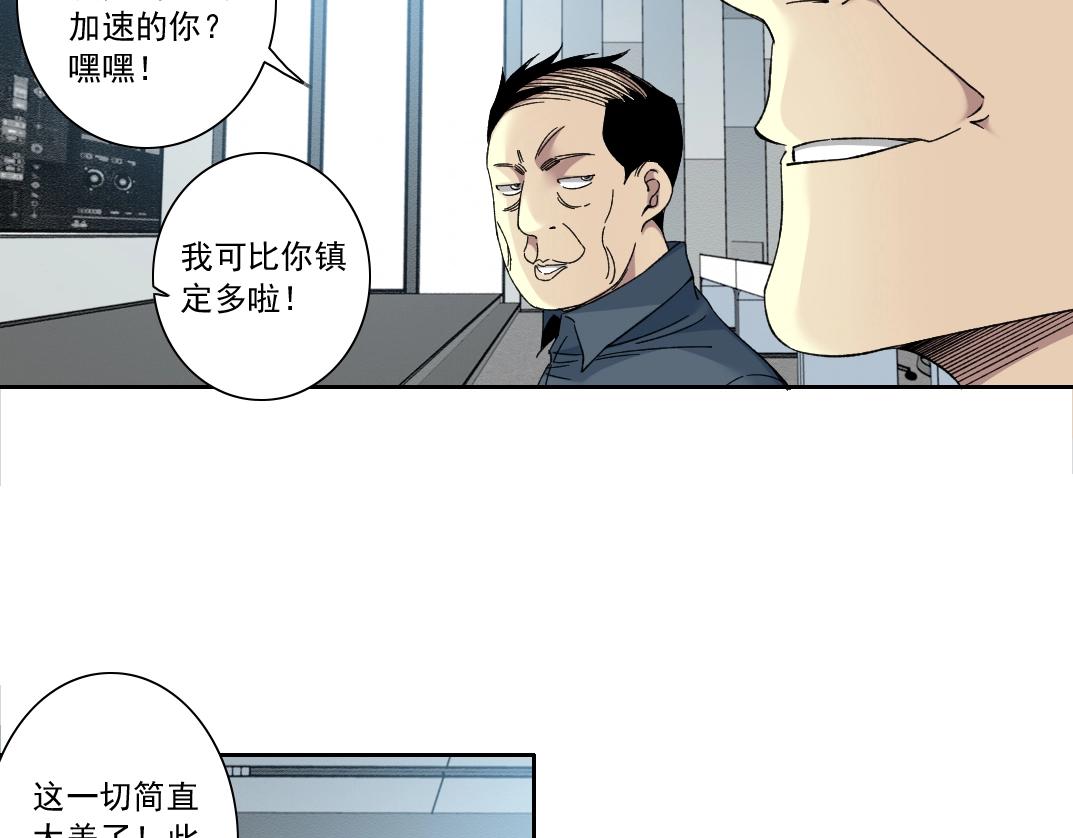 第144话 创世之神72