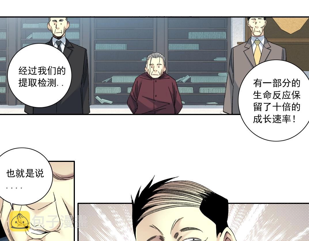 第137话 陆sir的早晨59