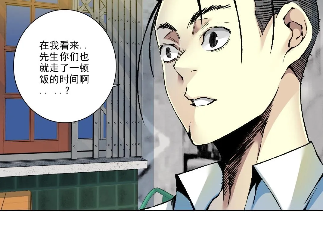 第188话 归来的人43