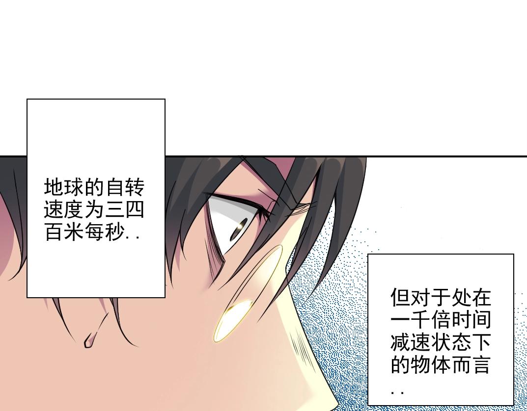 第75话 可怕的力量69