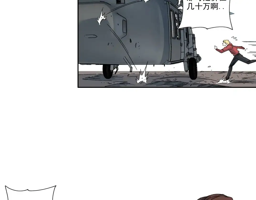 第243话 抓了一个回来！20