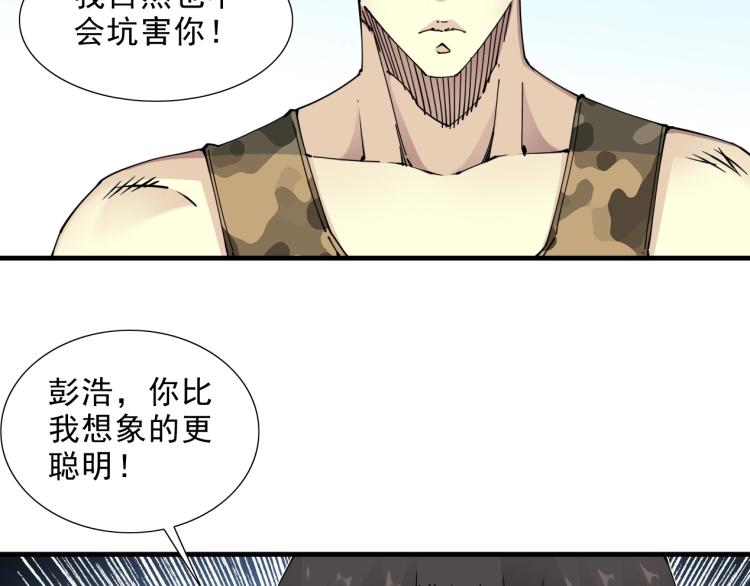 第9话 势力的女人74