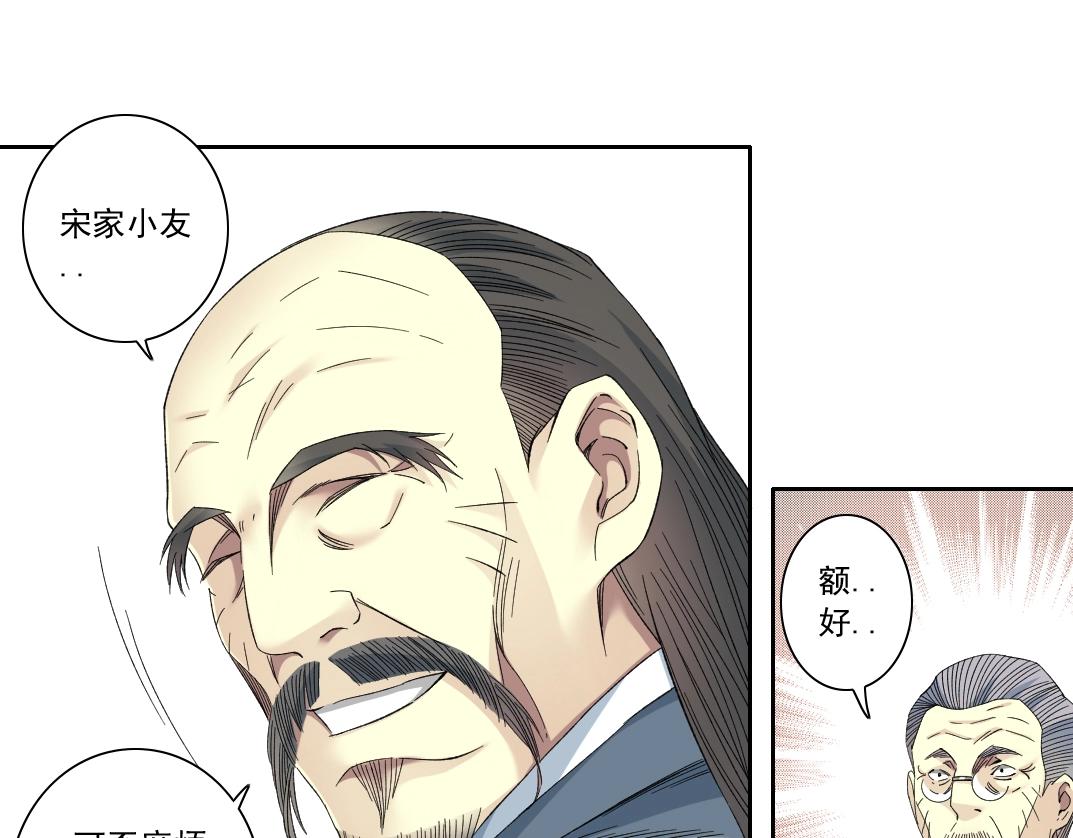 第116话 百年前的约定32