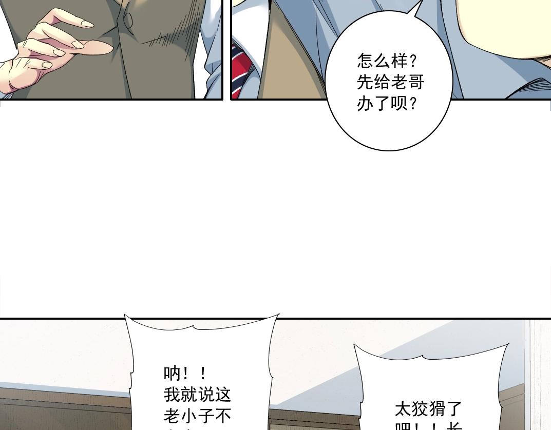 第123话 陆先生的变化19