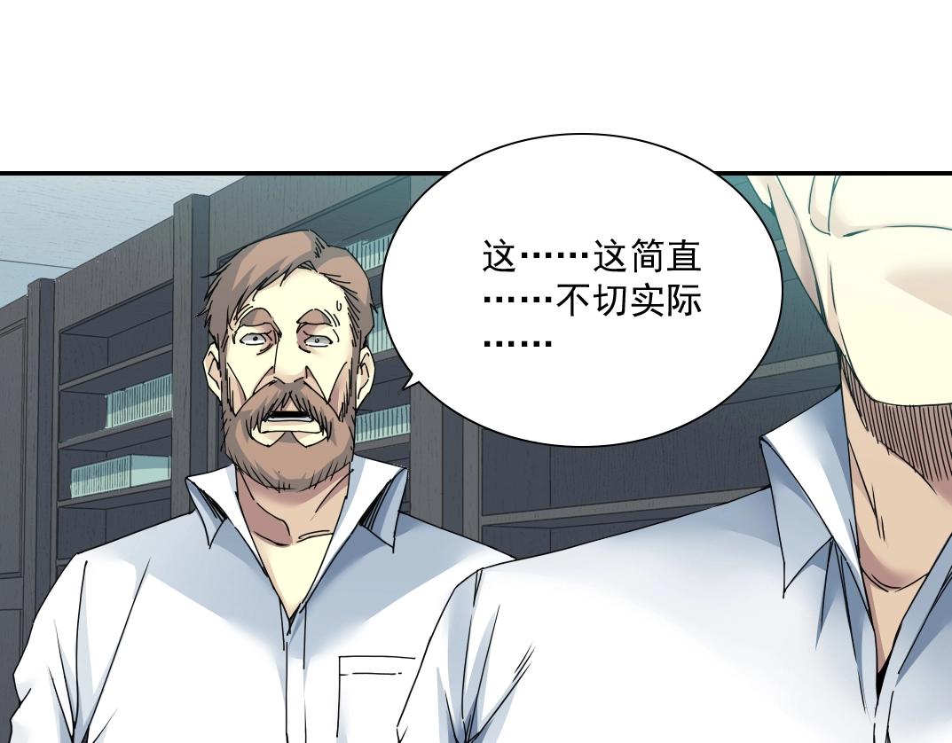 第54话 创世纪37