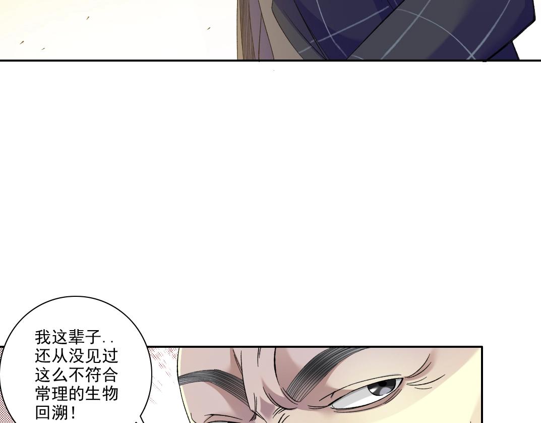 第90话 创世的拼图36