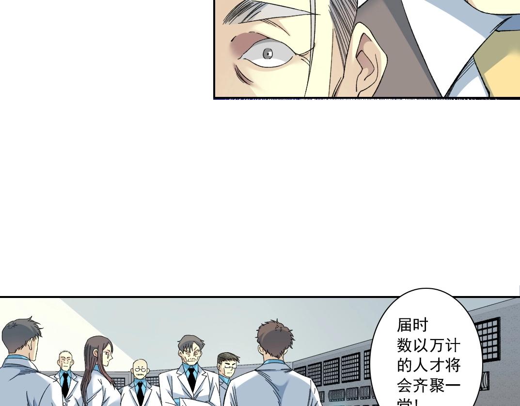 第138话 超级代理人19