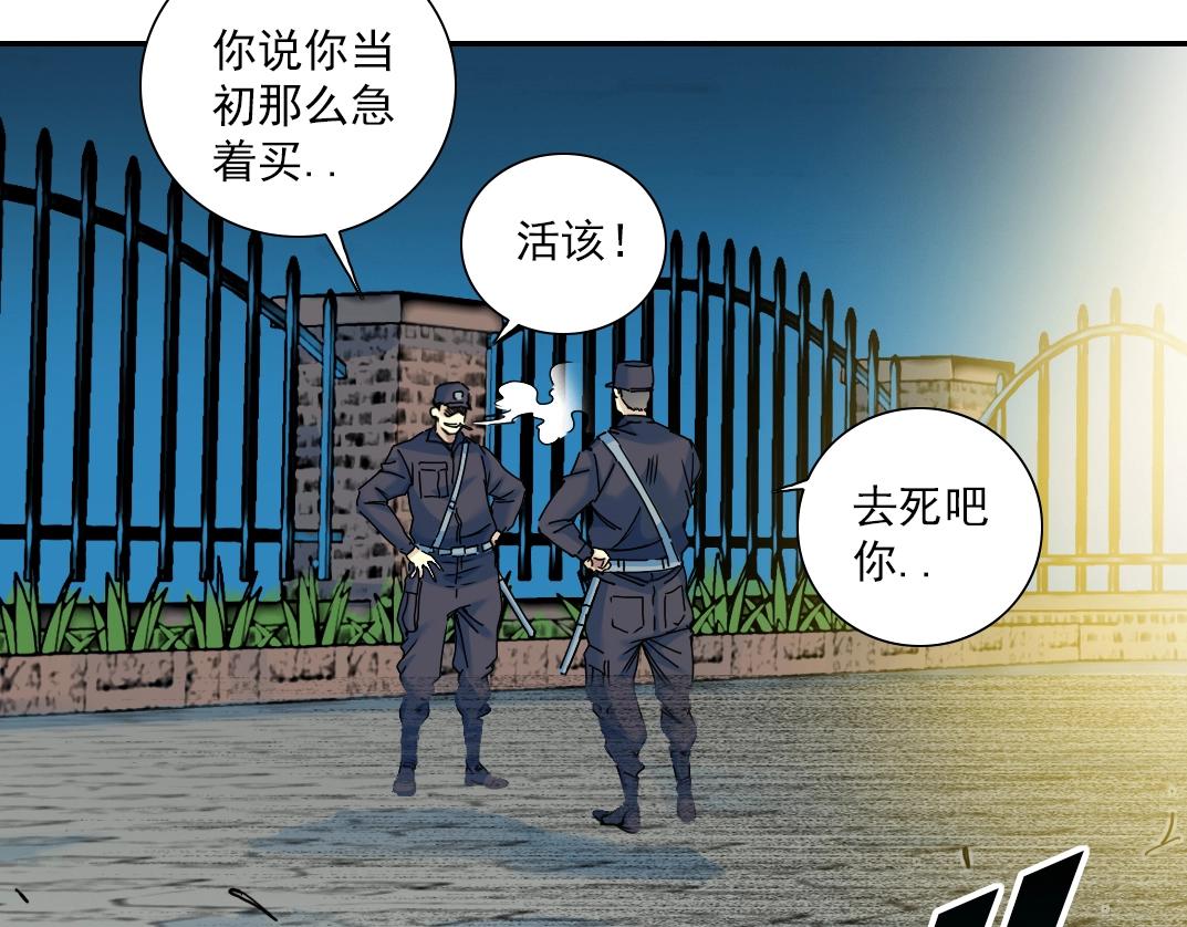 第26话 斩尽杀绝38