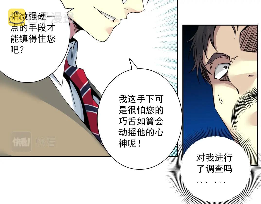 第84话 识时务者26