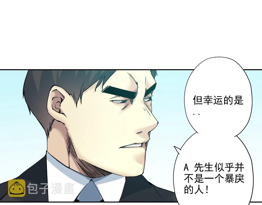 第72话 刺杀者67