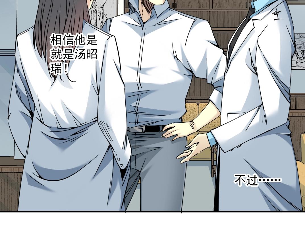 第64话 暗处的力量18