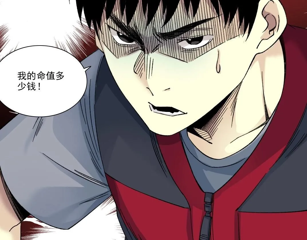 第203话 京华学子来卖寿63