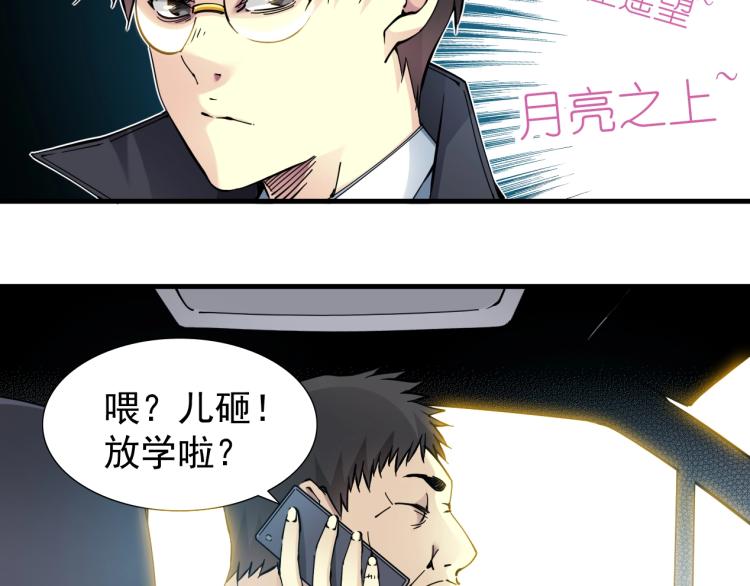 第5话 凡人的都市23