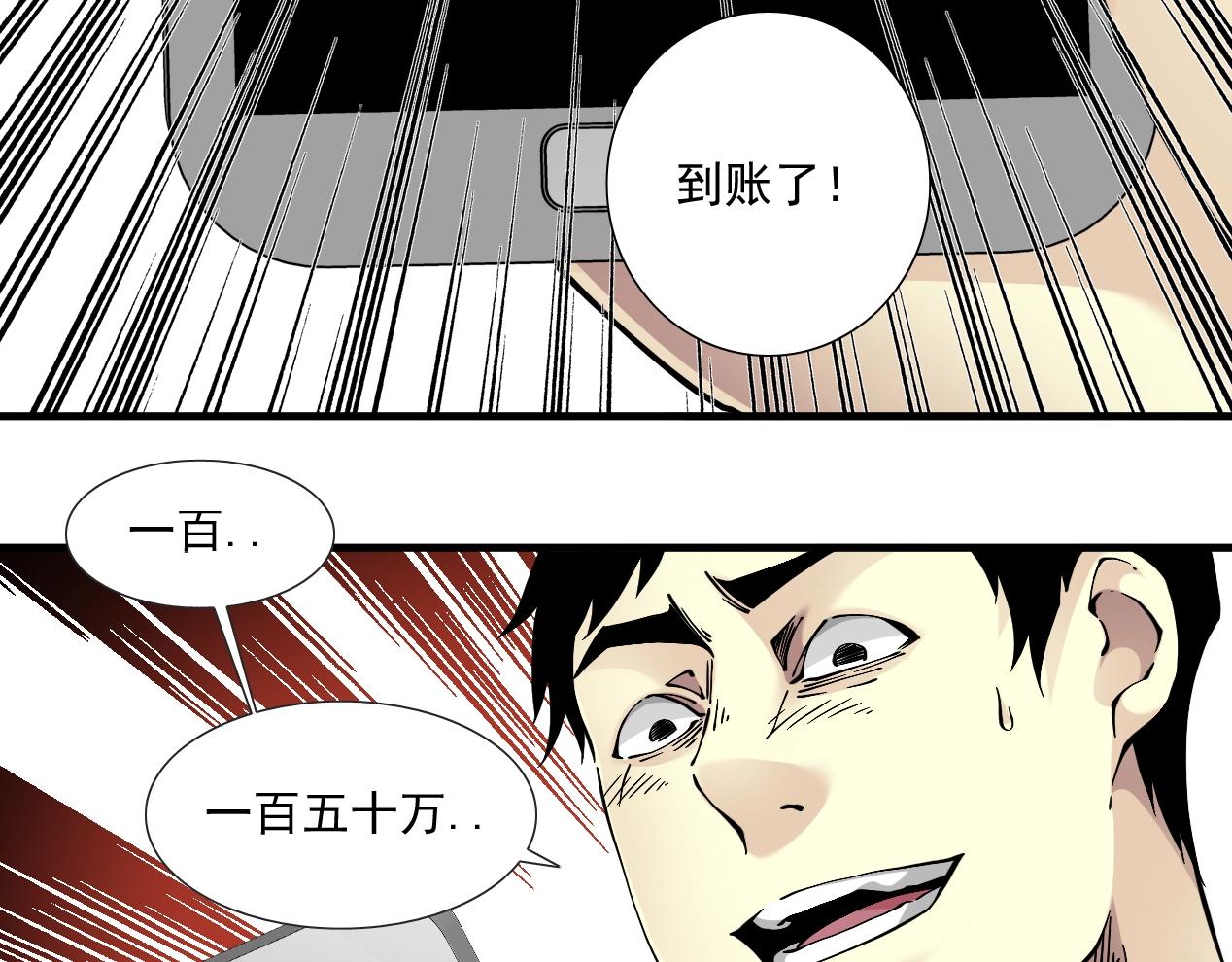 第15话 贪婪与新客户70