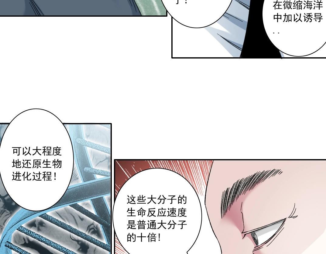 第136话 新世界31