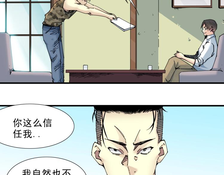 第9话 势力的女人73