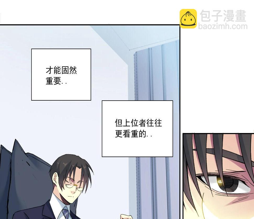 第152话 就浅出趟差吧37