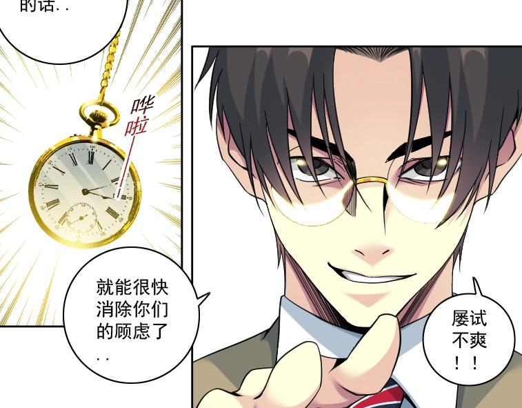 第84话 识时务者52
