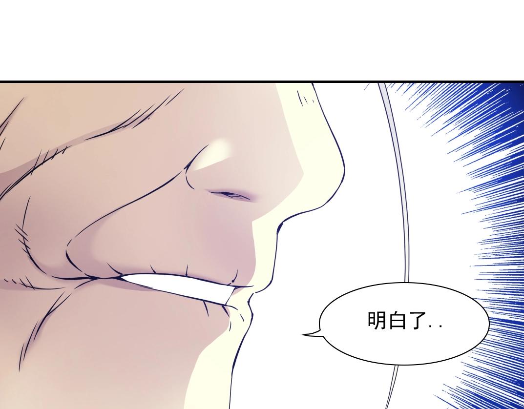 第57话 姜还是老的辣19