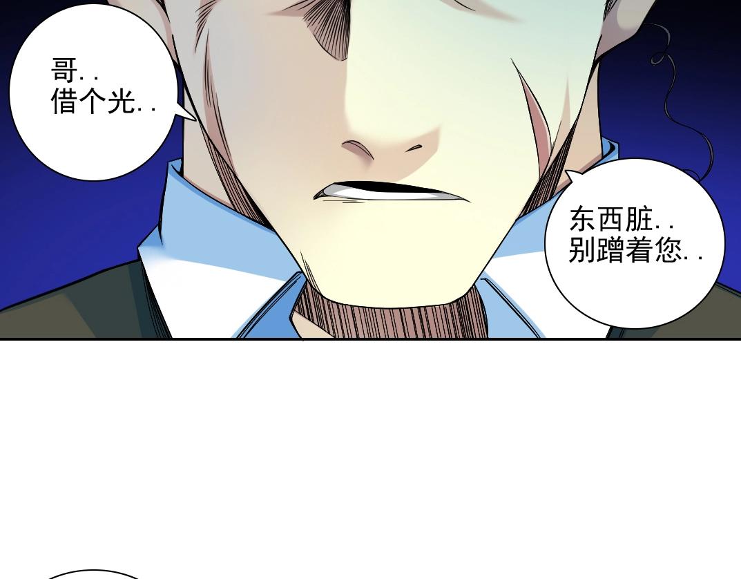 第77话 他好像一条狗13