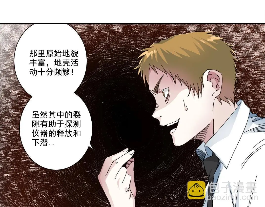 第236话 猎鹰小队18