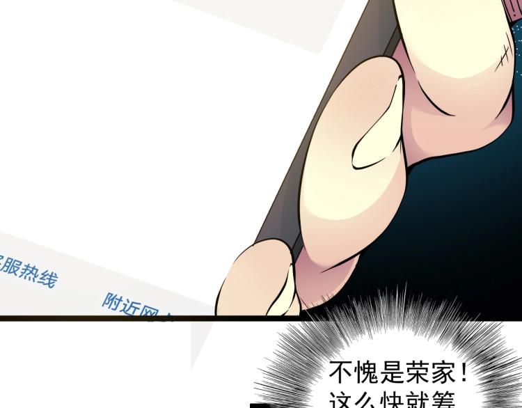 第5话 凡人的都市20