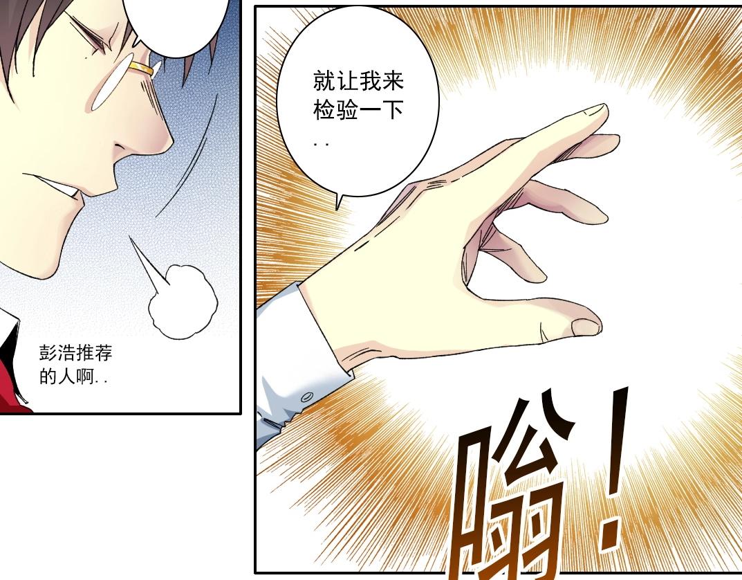 第138话 超级代理人64