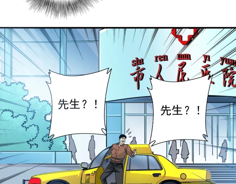 第5话 凡人的都市49