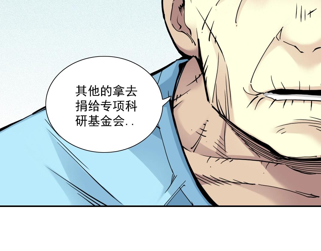 第31话 “遗言”87