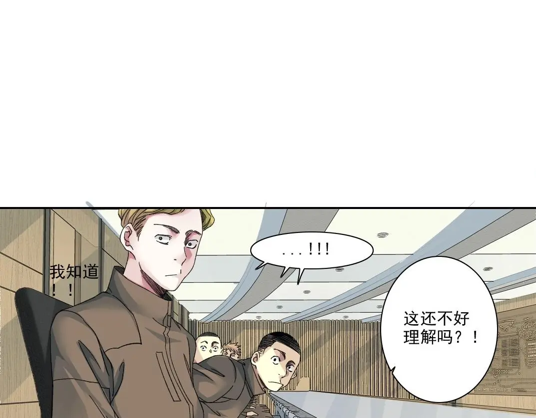 第237话 即将启程10