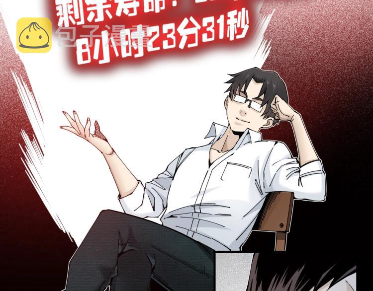 第2话 时之商人的诞生104