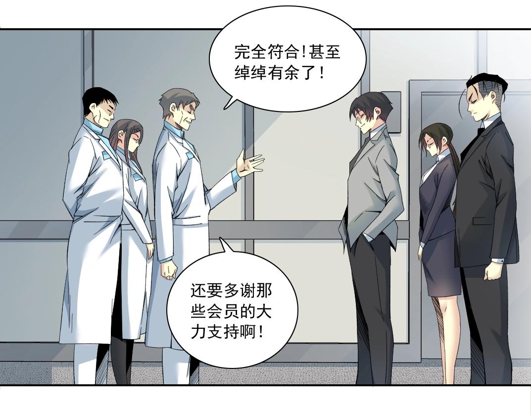 第127话 噩梦之中12
