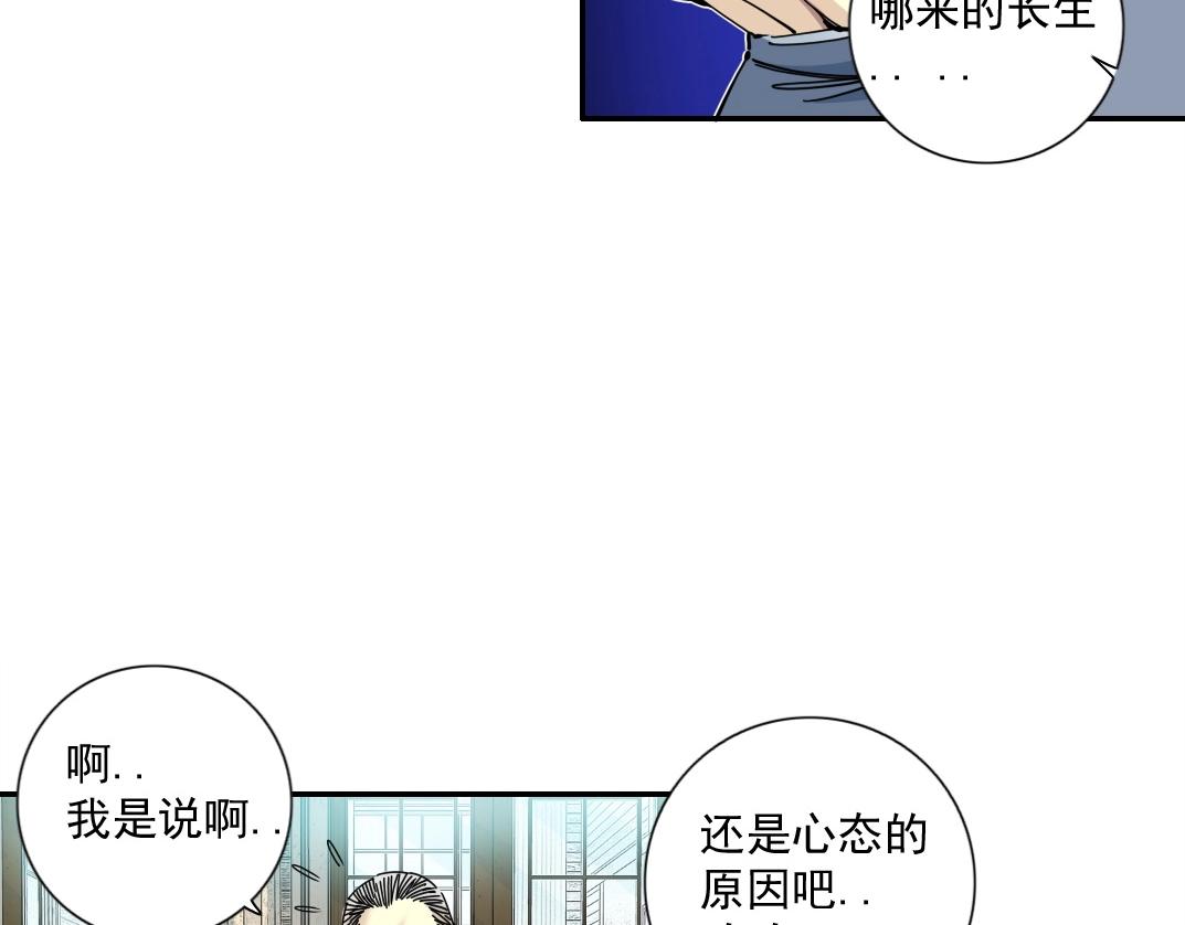 第65话 长生秘诀45