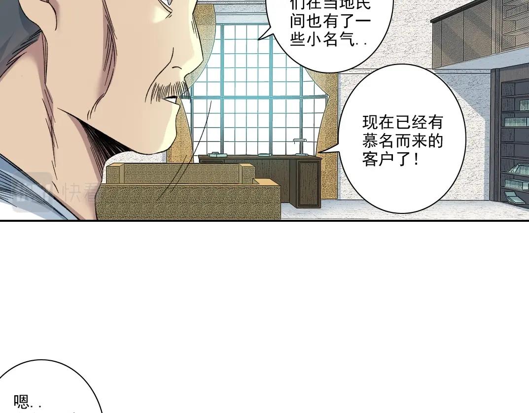 第110话 无尽的时间39