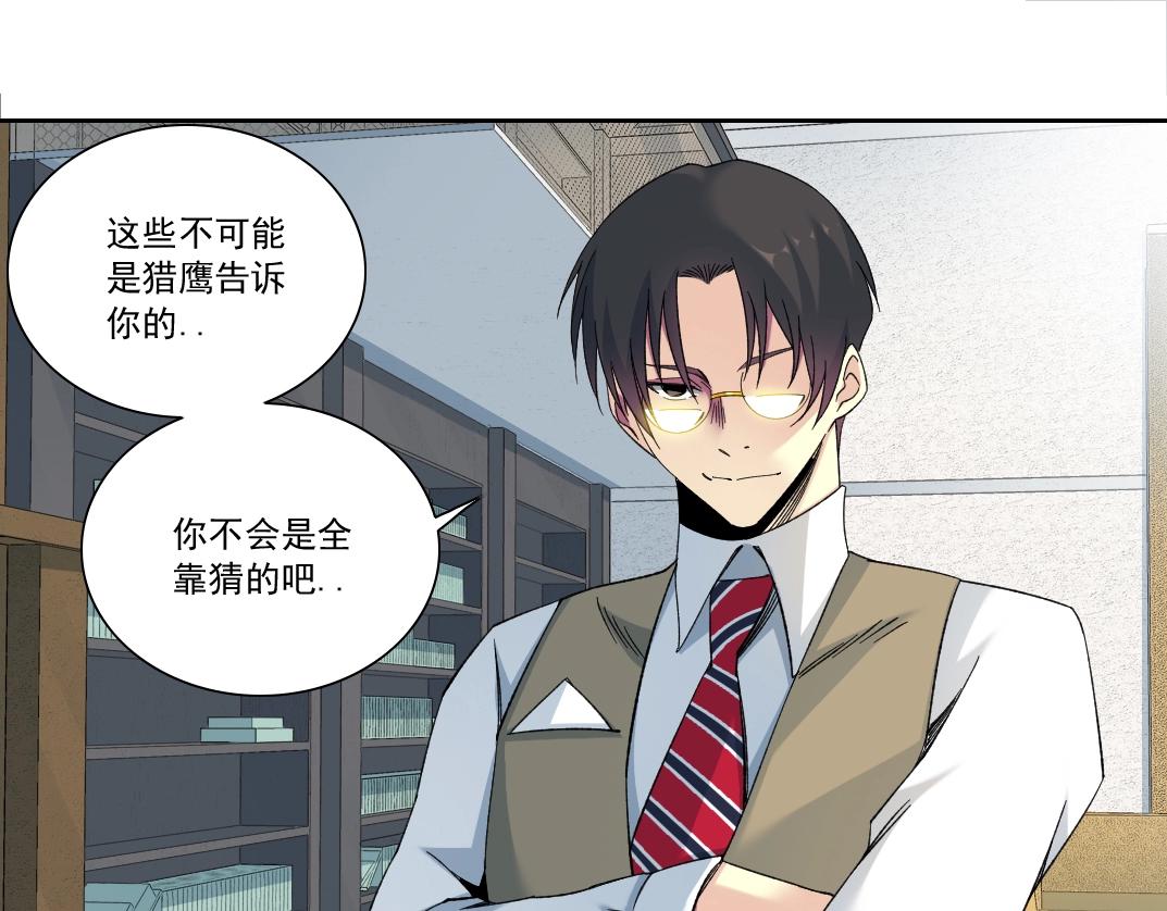 第125话 毛遂自荐！17