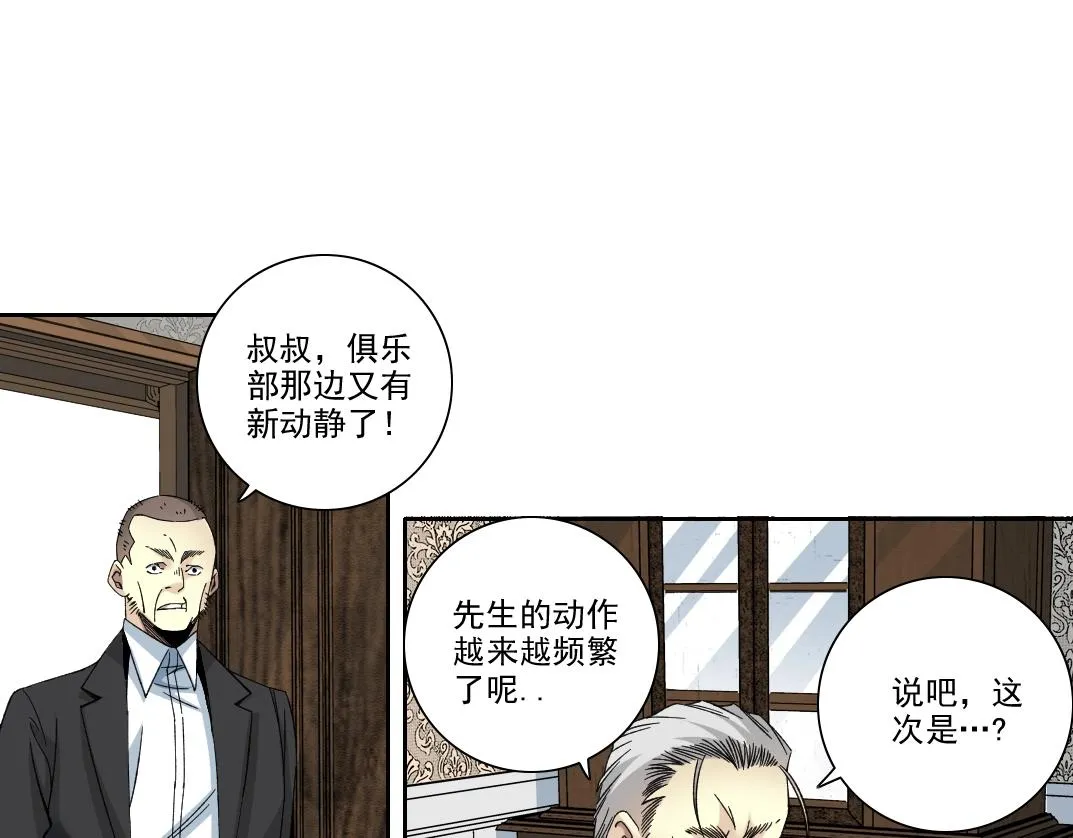第190话 加更 ！重逢16