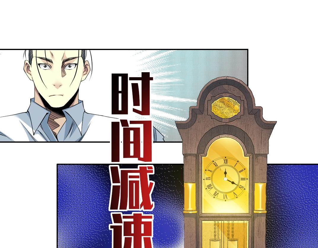 第75话 可怕的力量41