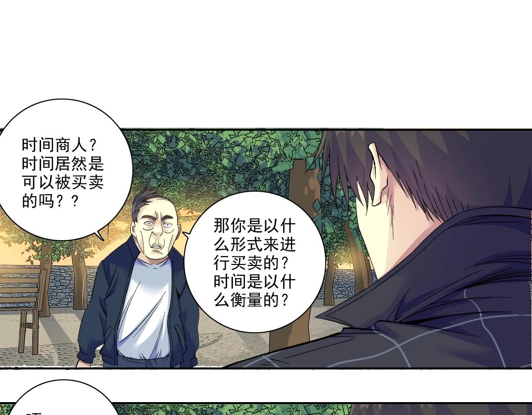 第90话 创世的拼图41