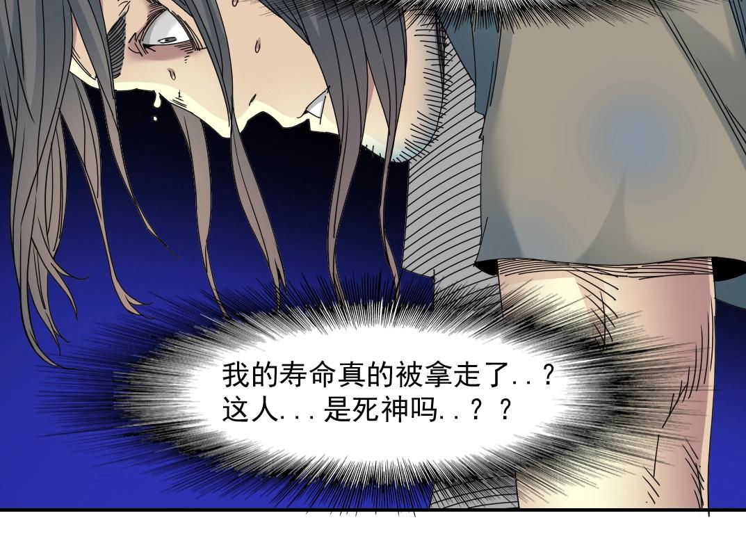 第49话 三和大神74