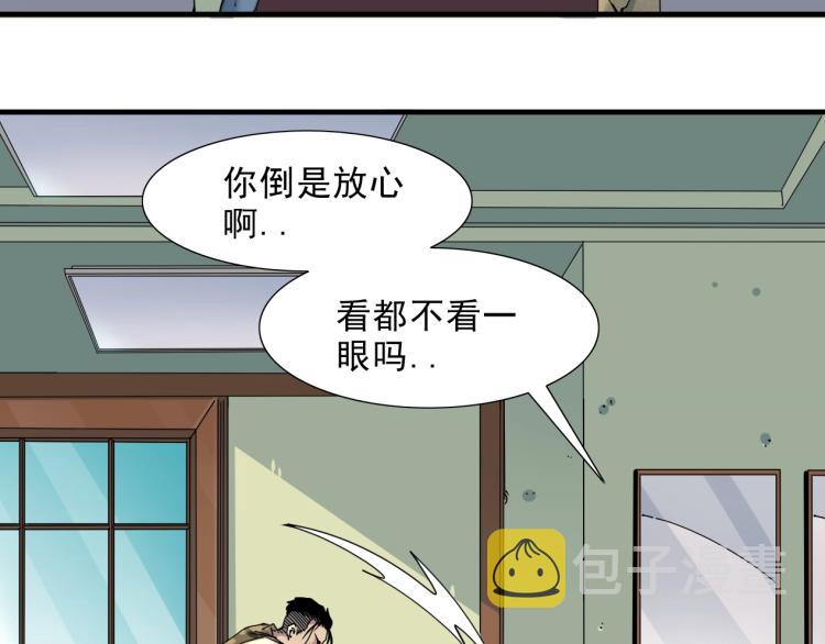 第9话 势力的女人72