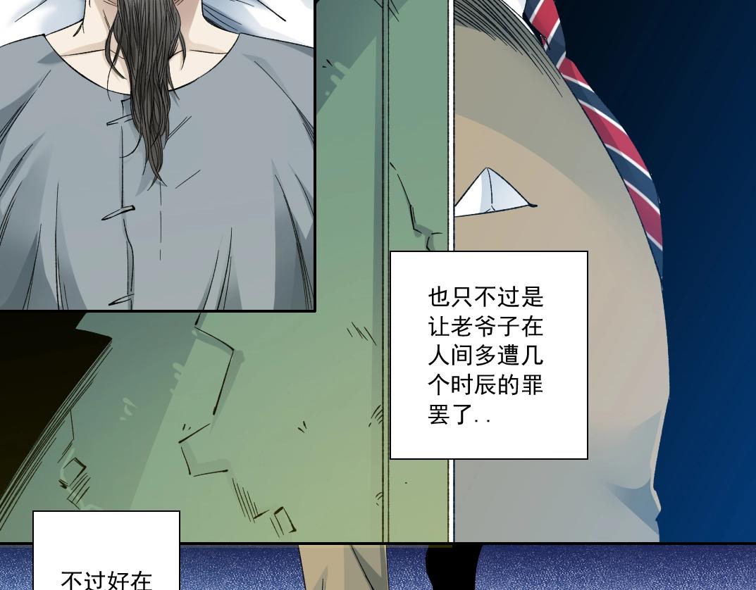 第112话 时间之河56