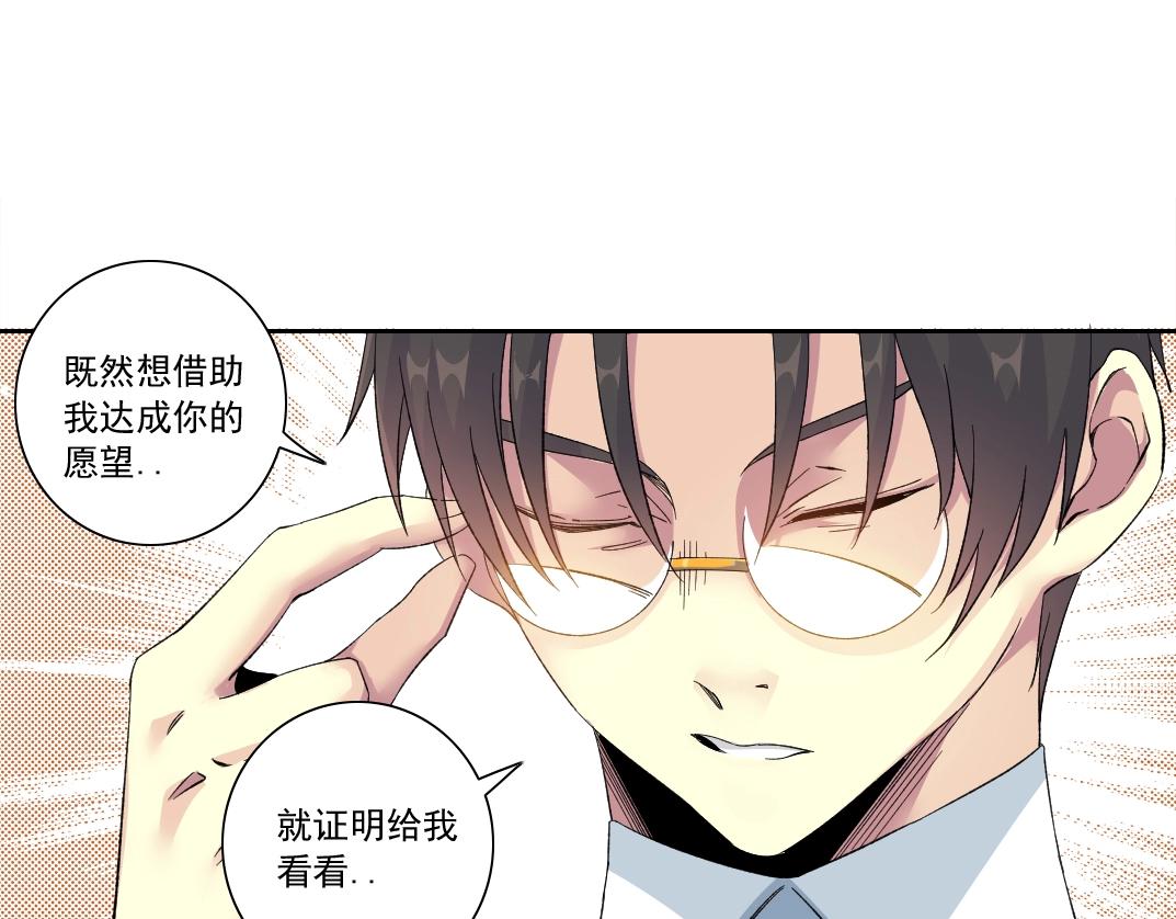 第125话 毛遂自荐！58