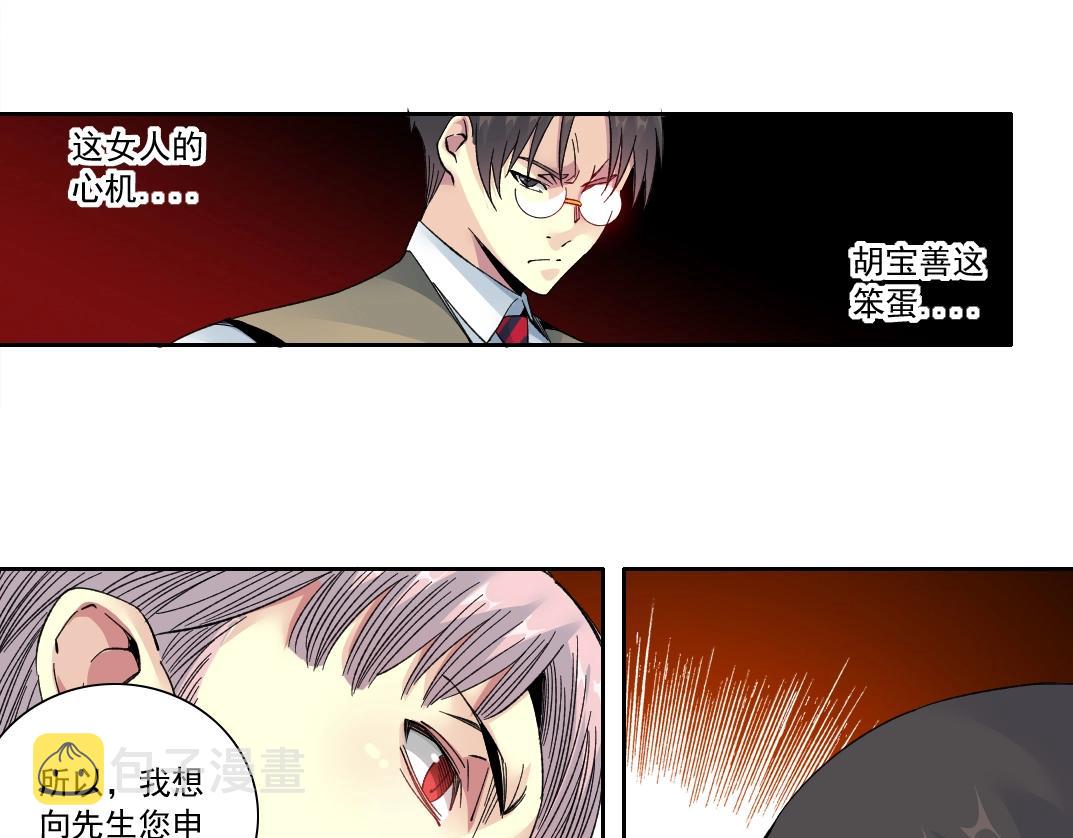 第125话 毛遂自荐！23