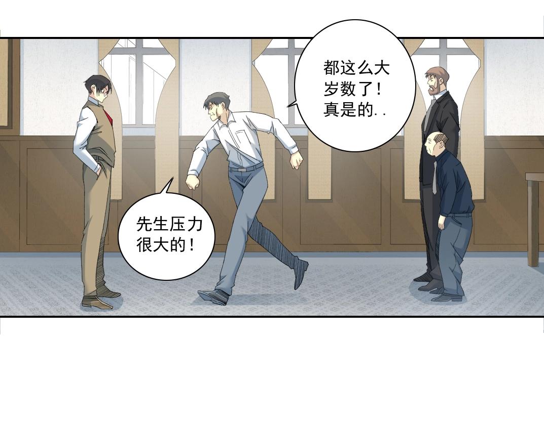 第123话 陆先生的变化17